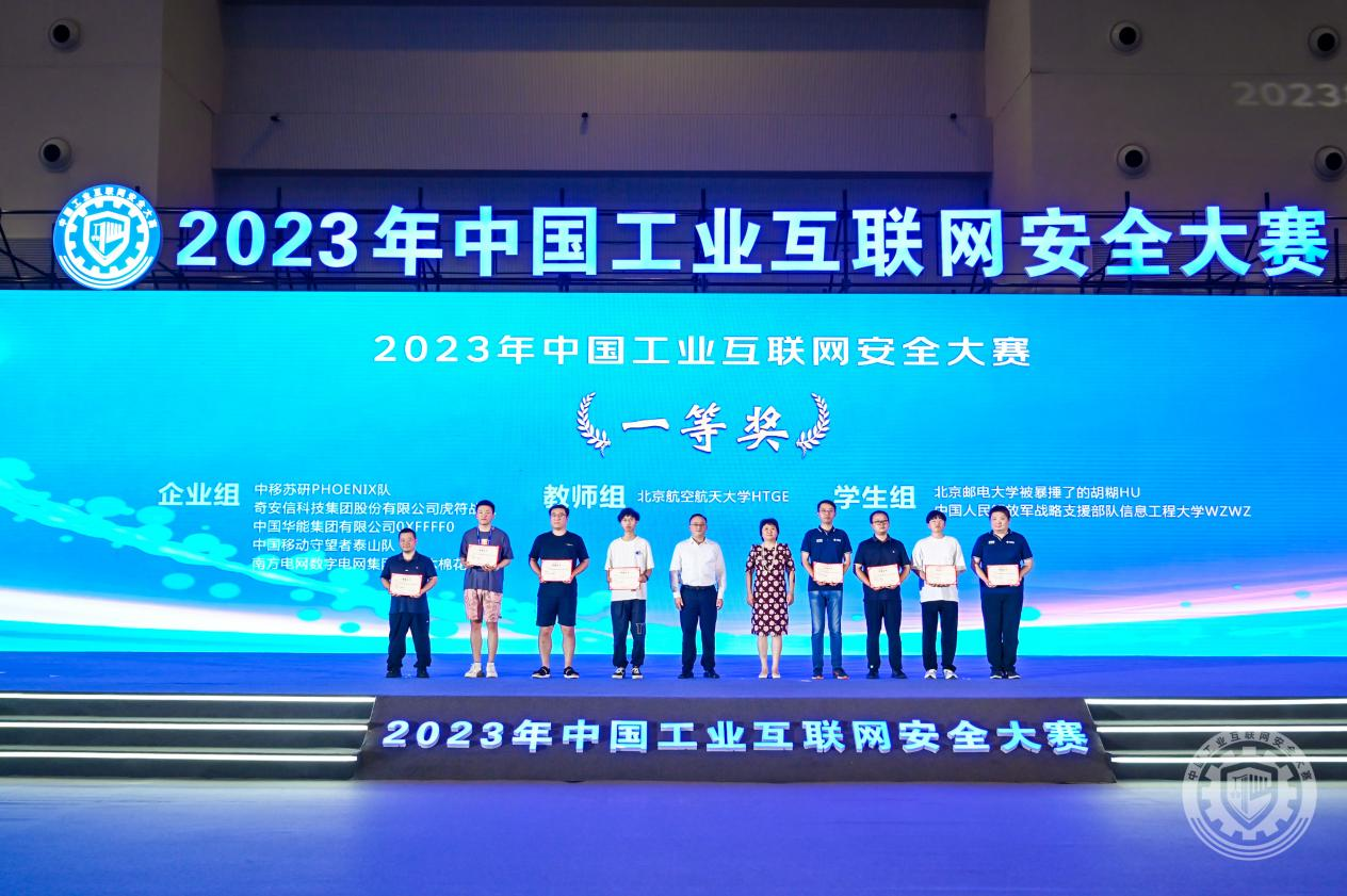 大鸡巴操大逼逼2023年中国工业互联网安全和秘书啪啪啪动图